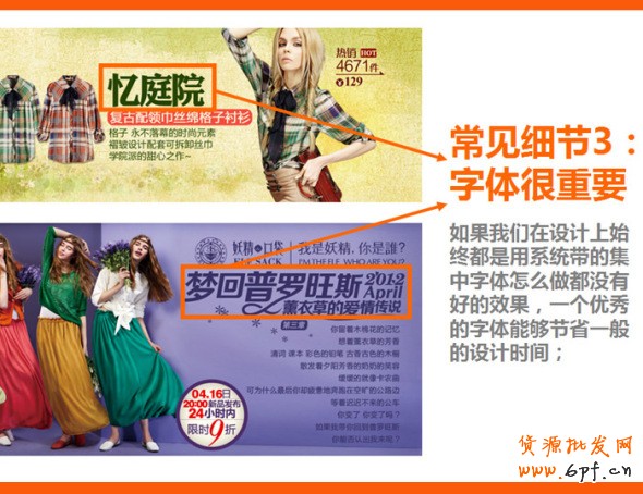 四招打造高效產品海報、焦點圖、促銷海報、鉆展、直通車圖片，讓你的推廣費用不再打水漂。