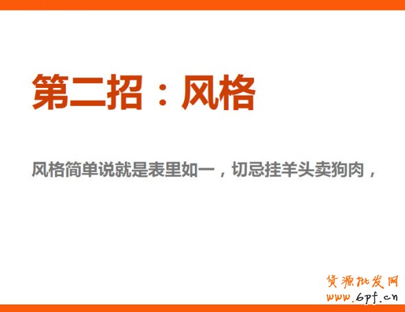 四招打造高效產品海報、焦點圖、促銷海報、鉆展、直通車圖片，讓你的推廣費用不再打水漂。