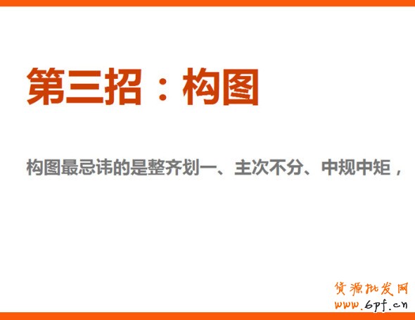 四招打造高效產品海報、焦點圖、促銷海報、鉆展、直通車圖片，讓你的推廣費用不再打水漂。