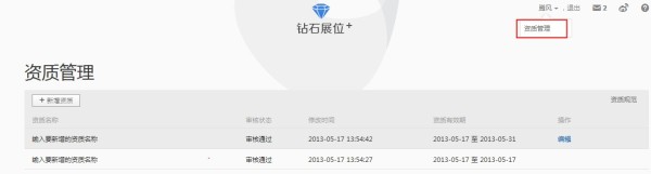 3.【亮鉆計劃】拒絕理由解析——涉及家紡四件套的解決方案