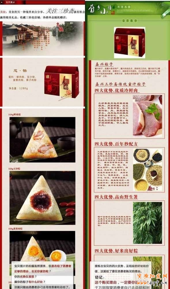 寶貝描述改頭換面 六招轉化率翻番(寶貝描述必須當成賣貨的廣告來創意設計，這才是寶貝描述的核心內容。)
