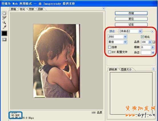 BM素材輔助處理——圖片壓縮、摳圖、切片教程