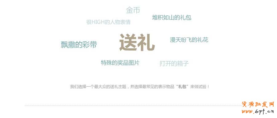 斷臂手術(shù)——快速打造網(wǎng)頁形式感技巧之二