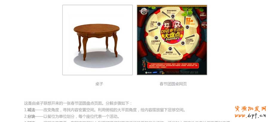 抄現(xiàn)實——快速打造網(wǎng)頁形式感技巧之四