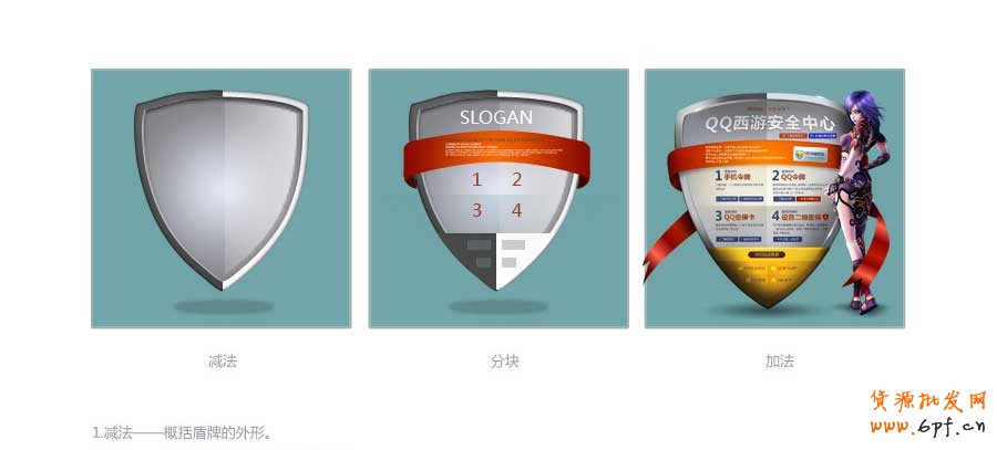 斷臂手術(shù)——快速打造網(wǎng)頁形式感技巧之二