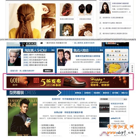 親子，女人，男人，時尚，美容，數(shù)碼，服飾各個頻道首頁通欄-950*90