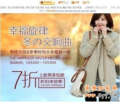 【亮鉆計(jì)劃】gzsxjy掌柜分享，如何用BM做出好的創(chuàng)意圖片