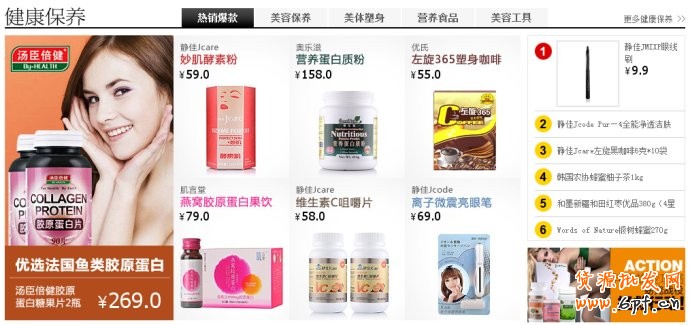 網店頁面優化四部曲 完爆銷量