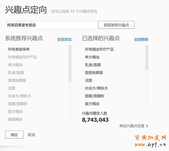 鉆石展位10月正式升級(jí) 展示廣告RTB時(shí)代到來!