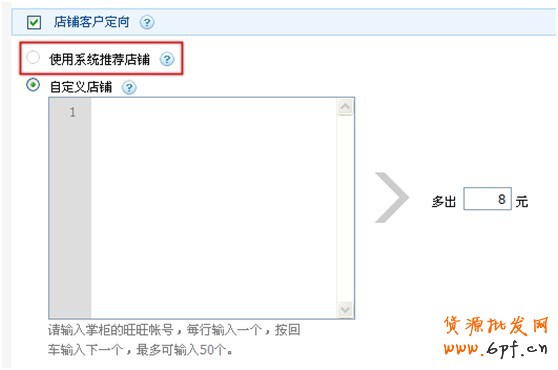 分享：店鋪定向使用指南:精準(zhǔn)鎖定目標(biāo)人群，降低廣告成本