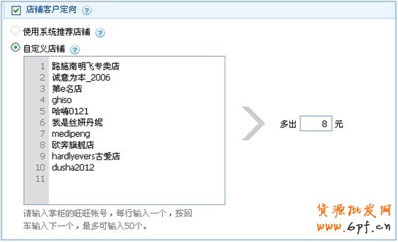 分享：店鋪定向使用指南:精準(zhǔn)鎖定目標(biāo)人群，降低廣告成本