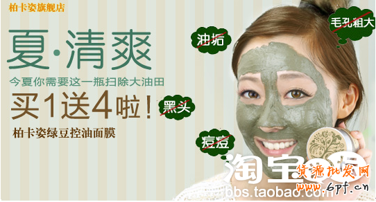 分享：化妝品賣家如何做好淘金幣焦點圖！！ 