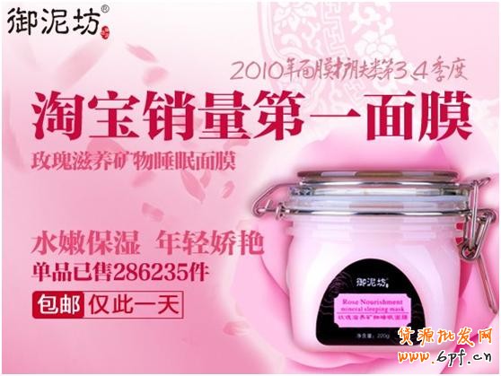 淘寶（天貓）商城首頁售出廣告（定價CPM）視覺規范草
