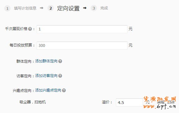  【亮鉆計劃】小展位，大投放之最高的優質展位大盤點（二）