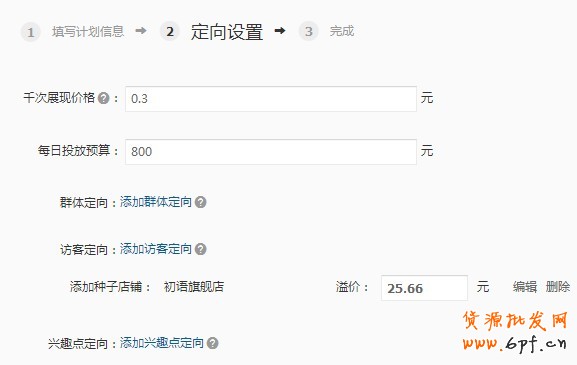  【亮鉆計劃】小展位，大投放之最高的優質展位大盤點（二）