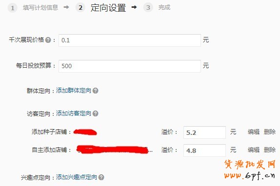  【亮鉆計劃】小展位，大投放之最高的優質展位大盤點（二）