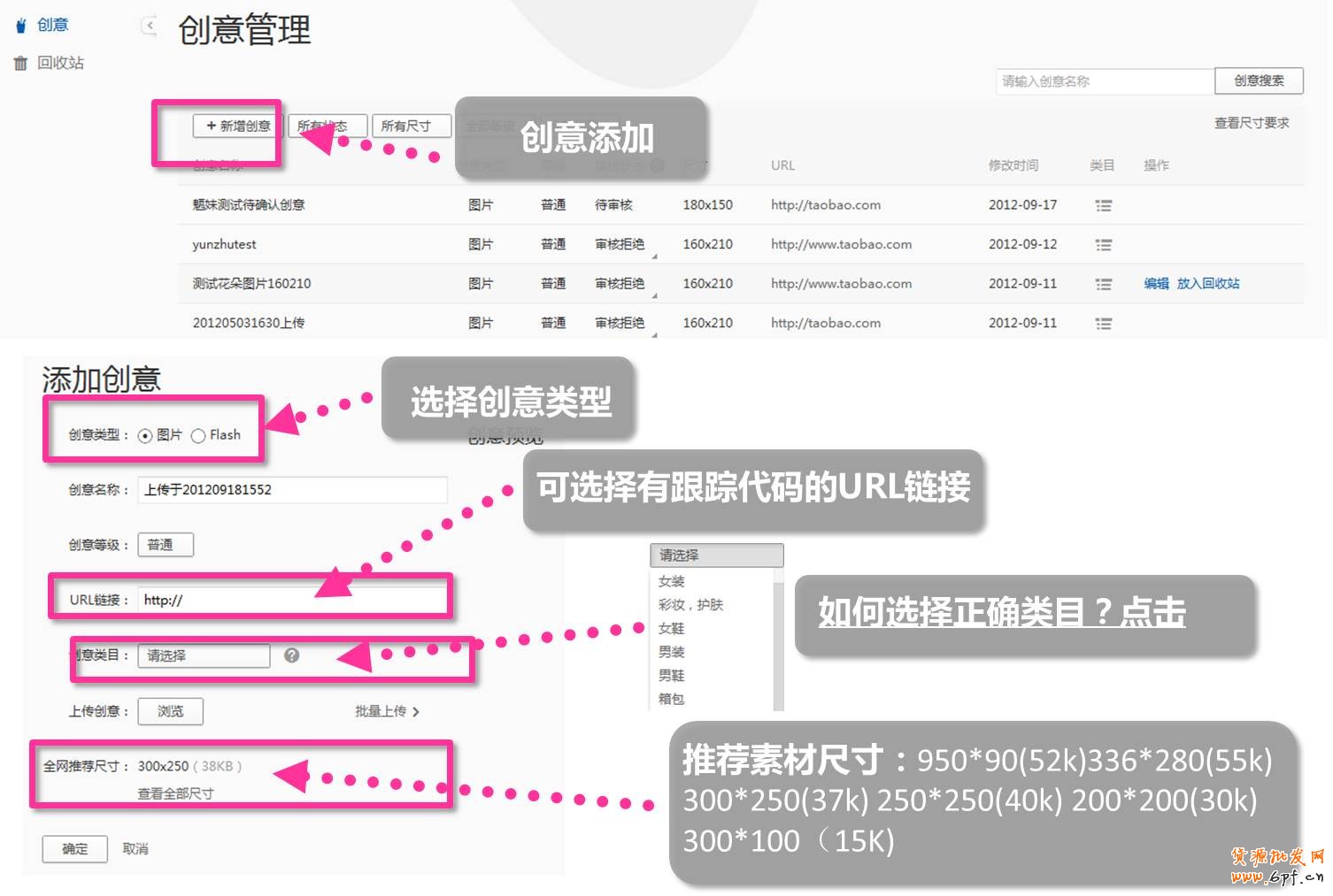 鉆石展位需要先上傳創(chuàng)意，在審核通過之后，才能開始建立計劃。