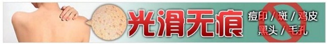 展示廣告素材嚴禁出現(xiàn)效果對比圖（BB霜、睫毛膏、唇膏等遮蓋性彩妝除外）和療效時間承諾