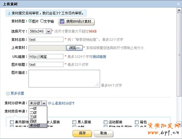 淘寶登錄頁面廣告素材審核特殊規(guī)范廣告尺寸：336px×280px，白色底色為600px*400px