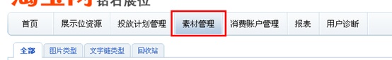 如何進入素材管理頁面