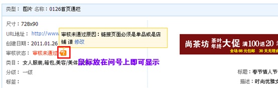 狀態(tài)3：審核未通過（點擊黃色問號查看拒絕理由按提示修改，重新上傳）