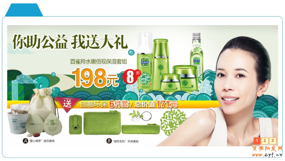 分享：電商寶典《電子商務(wù)創(chuàng)想力報告》V2