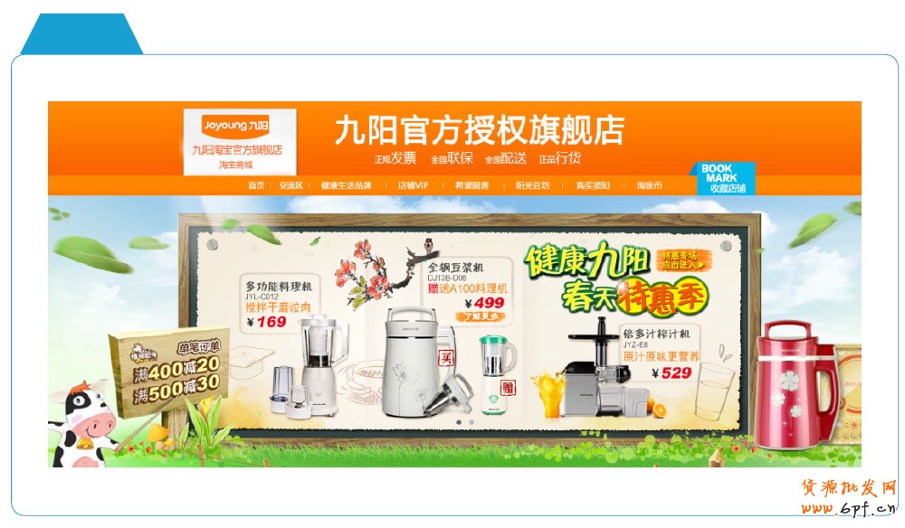 分享：電商寶典《電子商務(wù)創(chuàng)想力報告》V2