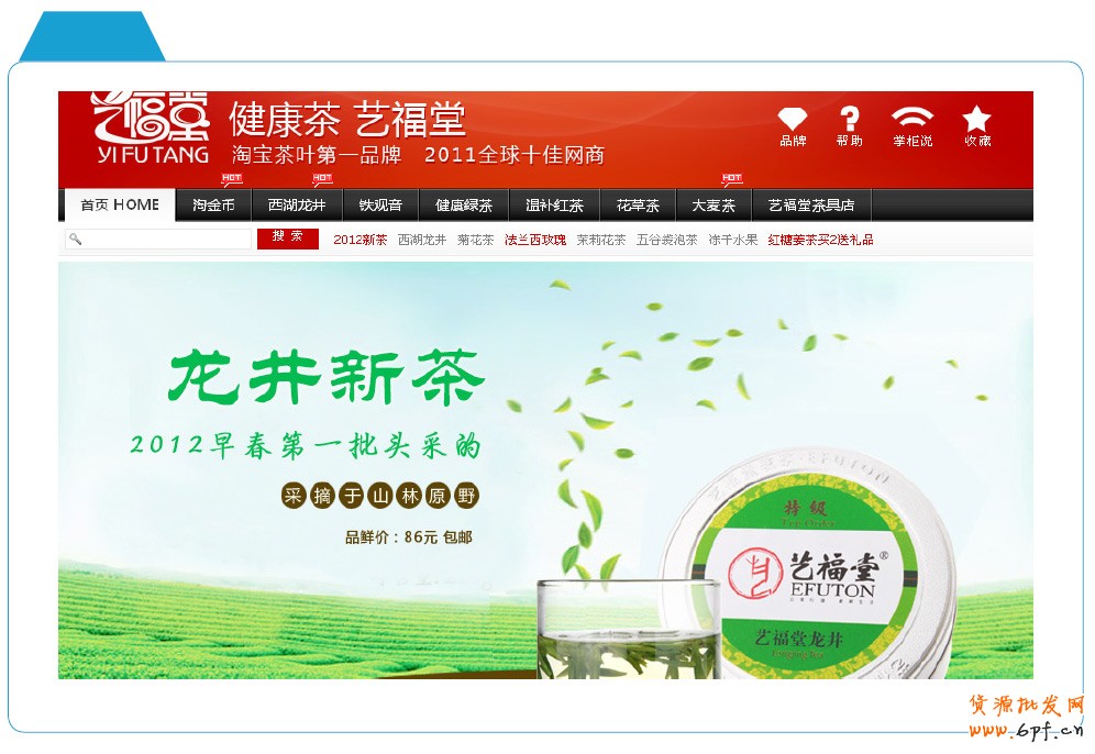 分享：電商寶典《電子商務(wù)創(chuàng)想力報告》V2