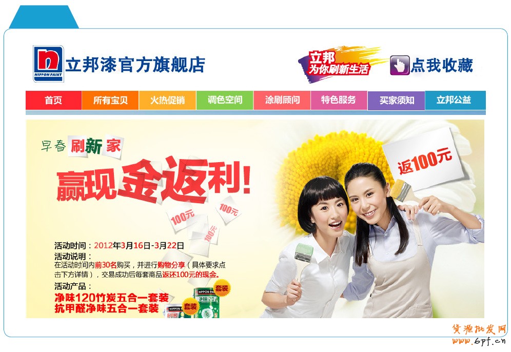 分享：電商寶典《電子商務(wù)創(chuàng)想力報告》V2