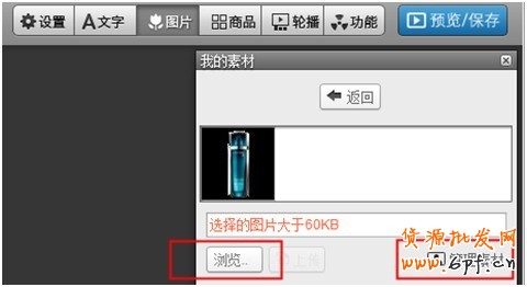 BM全新模板免費功能，為您輕松解決新首焦制圖問題！