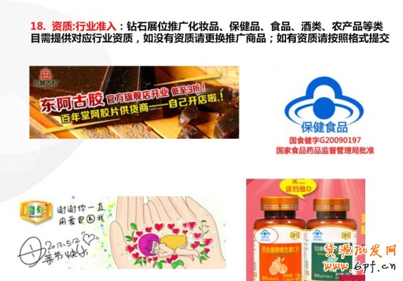 鉆展小二分享：鉆展制作圖需要注意點（圖）