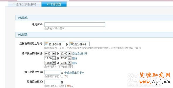 分享：柯瑪妮克旗艦店分享鉆展計劃之定向設置