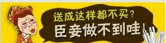 【鉆石展位】“卡通資質”規(guī)則解讀