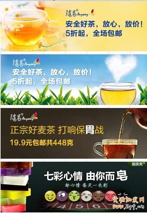 【鉆展用戶必讀】美觀創意圖片煉成攻略(鉆展圖片煉成記)