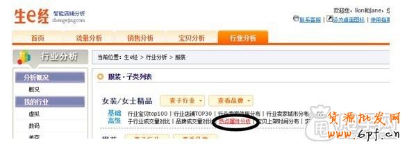 精解：免費流量是如何打造爆款銷量上千 2