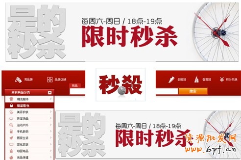 淘寶秒殺專(zhuān)區(qū) 3,淘寶秒殺活動(dòng)3,淘寶秒殺時(shí)間3