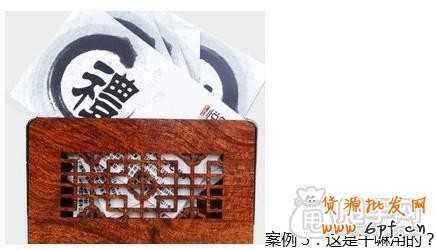 賣家攻略- 手機淘搶購報名的小常識 3