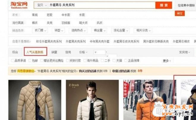 淘寶SEO的三個關鍵點優化 2