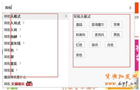淘寶關鍵詞