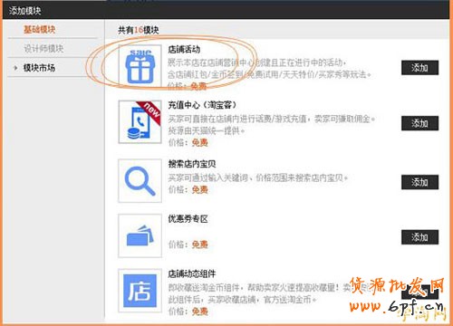 默認寶貝詳情頁