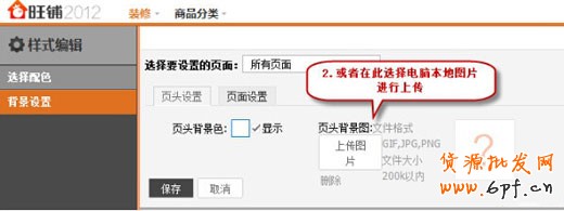 背景設置