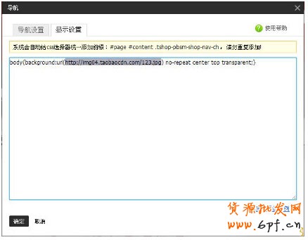 背景切片