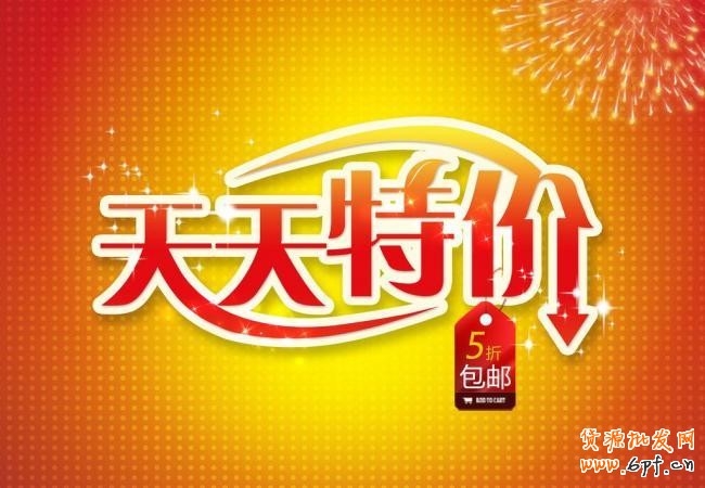 天天特價報名十分有效的報名經驗1