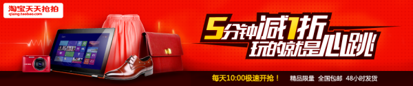 天天搶拍商家商品圖片規(guī)范