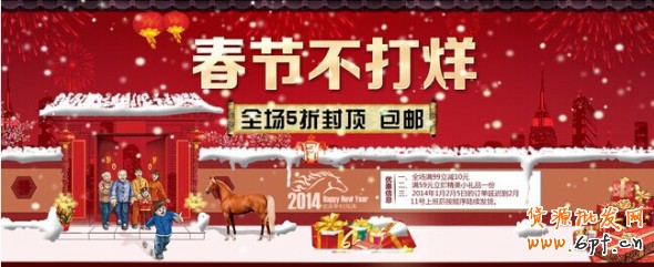 淘寶店鋪春節營銷