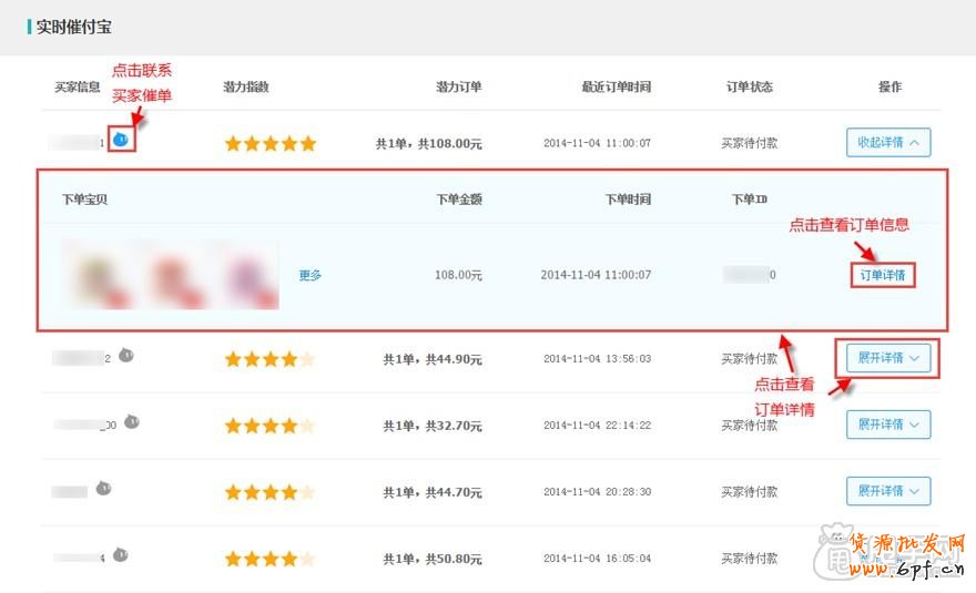 生意參謀如何使用:實(shí)時(shí)直播怎么看？10