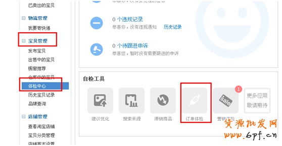 新品流量