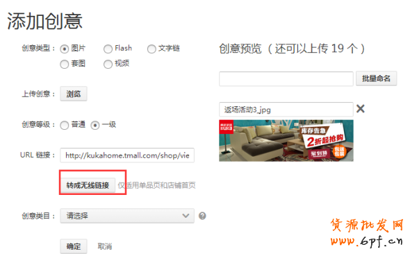 簡單專業的鉆展手機端運營策略 8
