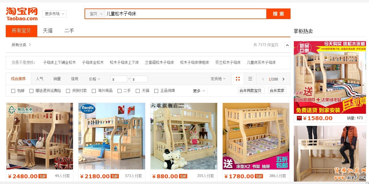 四招把直通車的單次點擊費用降到最低