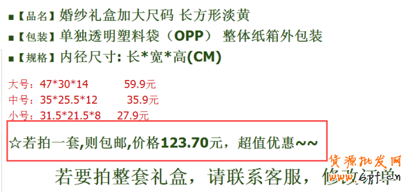 你真的能把關(guān)聯(lián)銷售做到極致了嗎？ 5